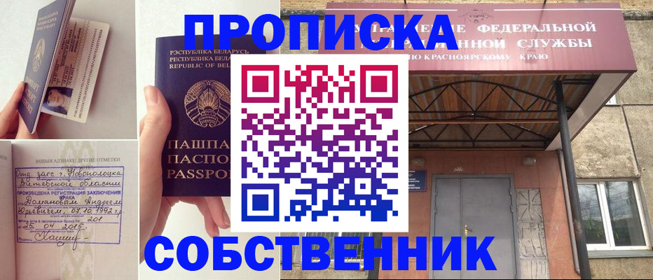 прописка штамп в Армавире