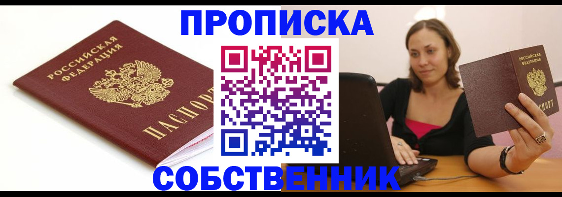 временная регистрация адрес в Армавире