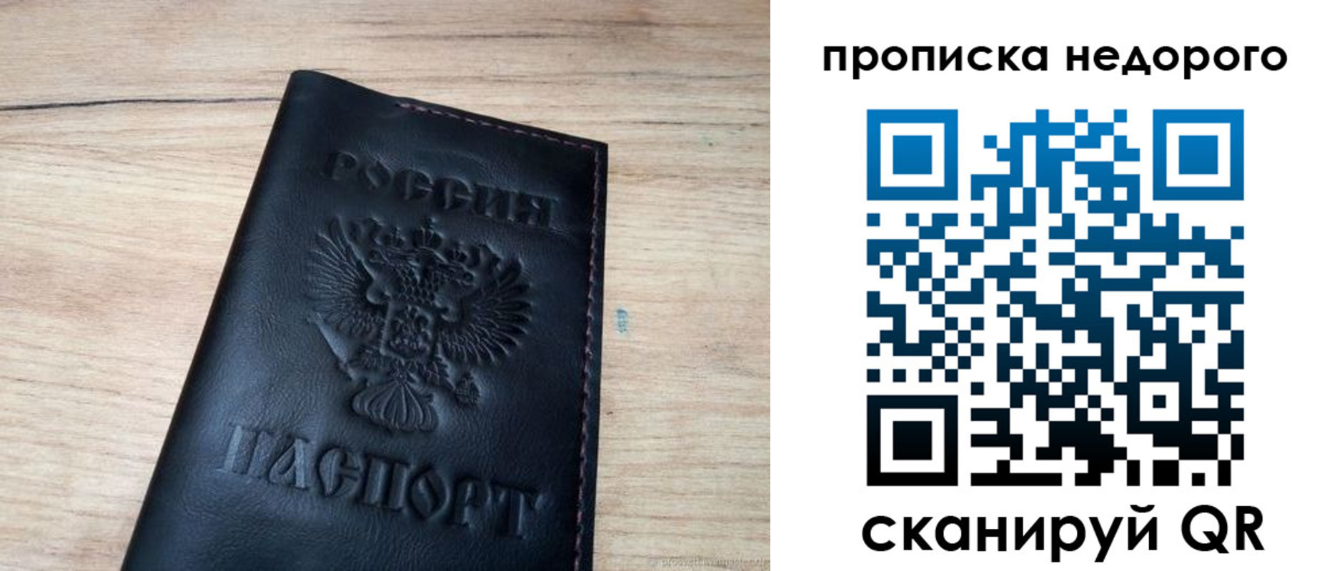 прописка в квартире в Армавире