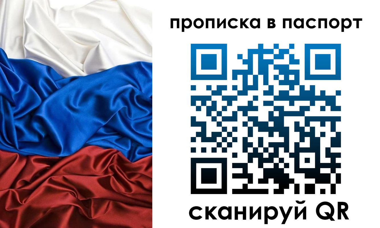прописка ребенка в Армавире