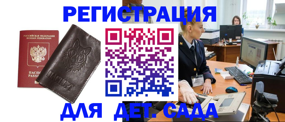 прописка для военкомата в Армавире