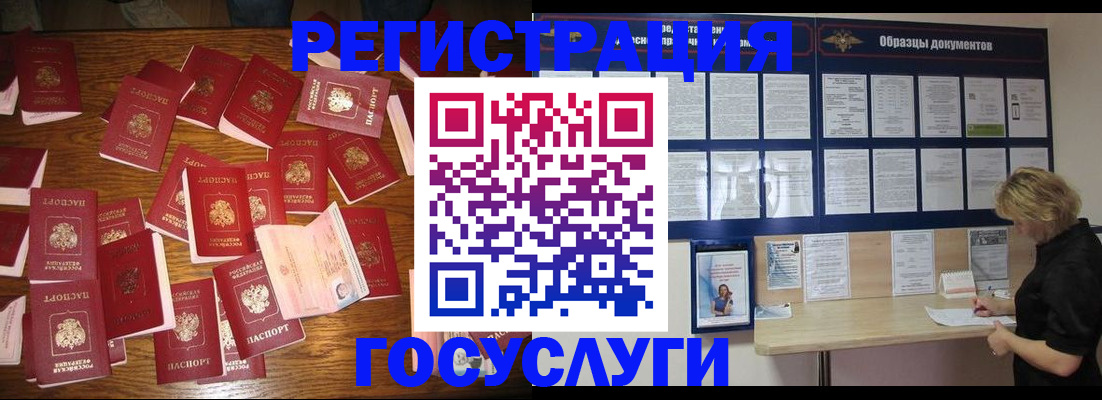 прописка для школы в Армавире
