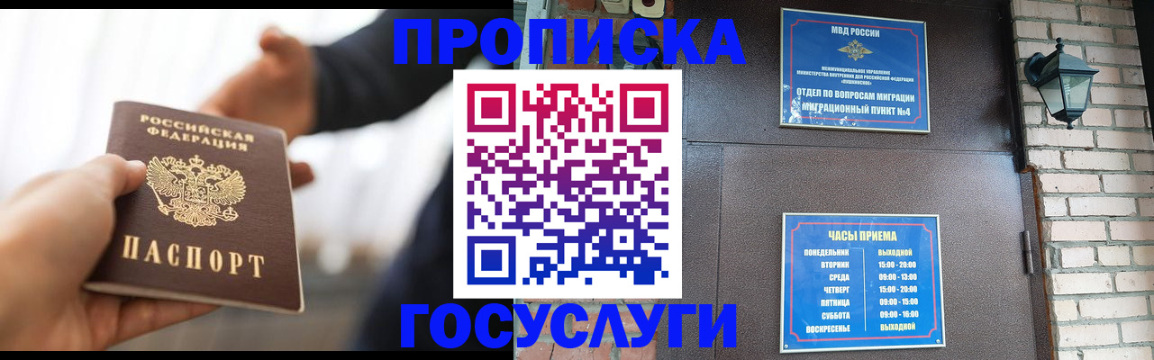 регистрация в Армавире