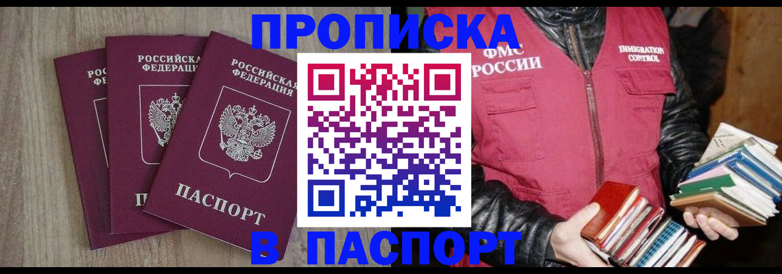 временная регистрация госуслуги в Армавире